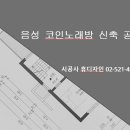 사운드 노래연습장 이미지