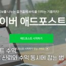 포스트메디랩 | 애드포스트 수익, 리뷰 글로 신뢰와 수익 동시에 잡는 법