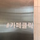 카페클릭(cafe click) 이미지