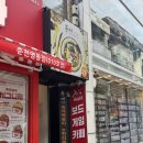 두끼떡볶이춘천 | [춘천] 명동 두끼떡볶이 :: 떡볶이 무한리필 맛있게먹는꿀팁 소스꿀조합
