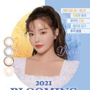 블루밍 안경 이미지