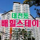 신현대힐공인중개사사무소 이미지
