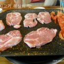 우리소생고기