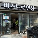 한정 | 초전동파스타 맛집 ‘비스트로 한정’ 방문 후기