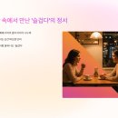 슬겁다 이미지