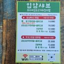 입암식당 이미지