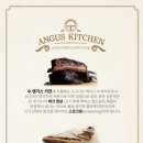 (수)앵거스 키친 이미지