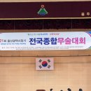 더혼 산하도장 이미지