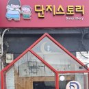 창신동달커피