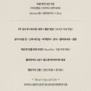w1.아이폰 스냅) 아이폰 스냅 계약후기 / 무아르 스냅 / muar snap / 보테가마지오 홀