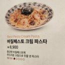 파스타입니다일곡점 이미지