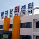 나그네회센터 이미지