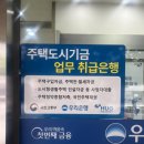 신한은행 (구)봉천서 지점 | 허그 청년전용 버팀목 전세자금대출 승인 후기 -1-