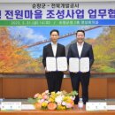 순창개발
