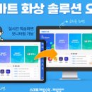 스마트해법영어수학 이미지