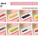 달콤왕가탕후루 네이버블로그