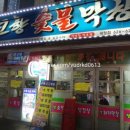 고향생돼지 이미지