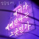 상승짐 이미지