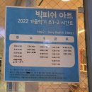 청담플래뮤 | 미술학원 드로잉 창의미술 수업구성 원비 수강료 총정리_빅피쉬아트 본아트 플래뮤미술 도곡미술 예랑미술