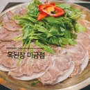 골산 | 미금역전골에 소주 한 잔, 옥된장 미금점 오징어미나리전 솔직 후기