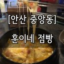 훈이네점빵 네이버블로그