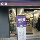CU지산해피점 이미지
