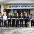 금산국제인삼시장(금산인삼국제시장) 이미지