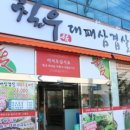 칠우대패삼겹살 (하남점) 이미지