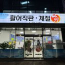 목포두꺼비