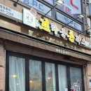 당진시 서정6길 3-8 | [당진 송악] 경양식돈까스 맛집 브라운돈까스