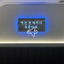 짐키친 서면점 이미지