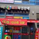 보물섬 로또판매점