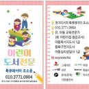 개구리서적 | [경기/하남시]어린이 전집 구매 추천서점 '개구리서적 하남점' 내돈내산 구입후기!