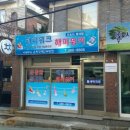 해피 빨래방 이미지