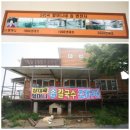 대부도칼국수 이미지