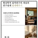 백석대학교 상담대학원 이미지