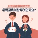 마창제과제빵전문학원