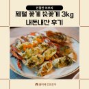 참어부수산 | 효능 친절한어부씨 제철 꽃게 숫꽃게 3kg 내돈내산후기 톱밥꽃게 제철시기 찌는법 생꽃게보관법 냉동...