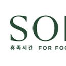 수앙휴족시간안양