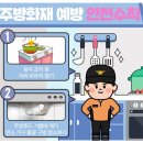 충주소방서 이미지