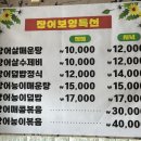 압록강 | 대전 복수동맛집 압록강 숯불 민물장어촌