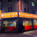 군산시양꼬치 이미지