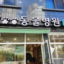 ZOO동물병원 이미지