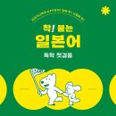 일어(초급) 이미지