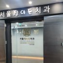 엠플러스치과의원 이미지