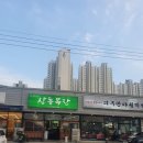 상동목장 이미지