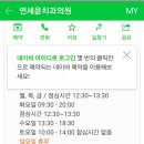 서울윤치과의원 이미지