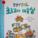 김영선미용실