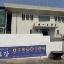 해금장 | [강원 고성 맛집] 통일전망대 맛집 해금강 식당