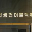 청라건어물 - 중구 당디로 28 | 청라건어물